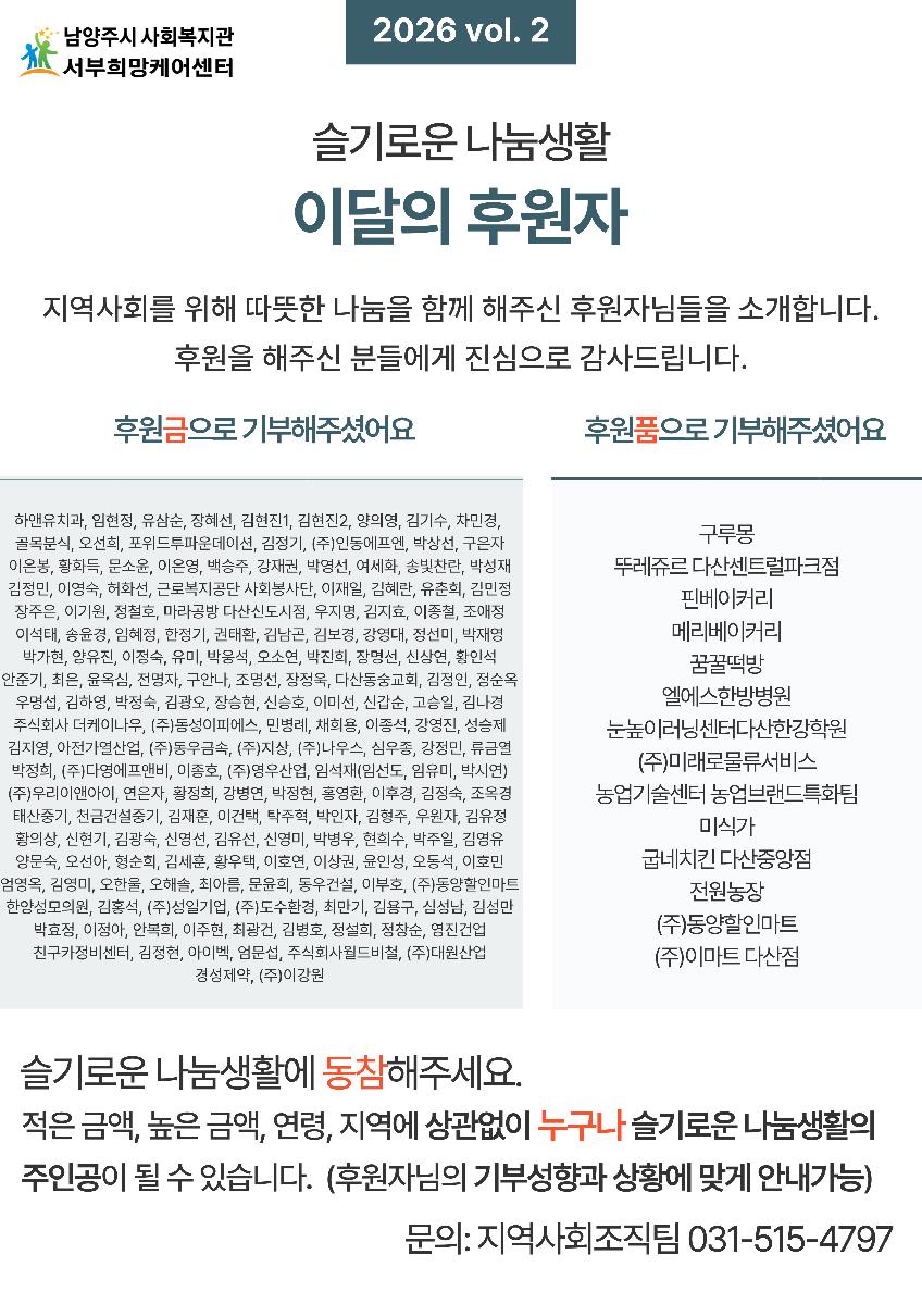 2월 후원자.jpg