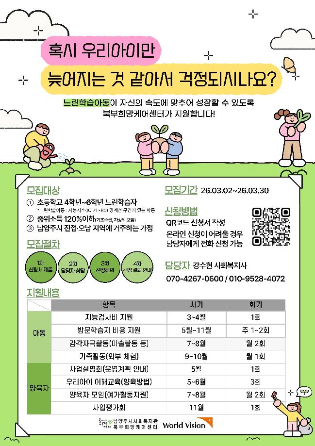 슬로우브릿지 대상모집 (0309 수정본).jpg