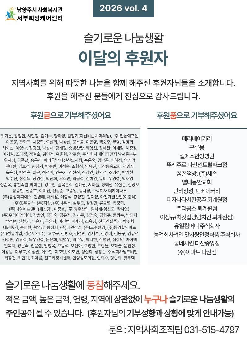 4월 후원자.jpg