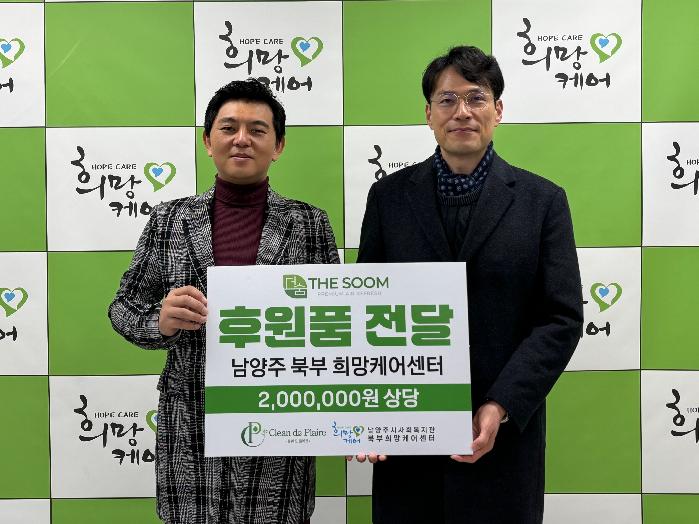 25.11.18 클린드플래르 천연탈취제 전달식.jpg