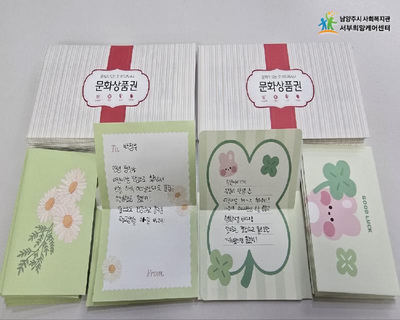 (로고)2. 상품권 편지 원본.png