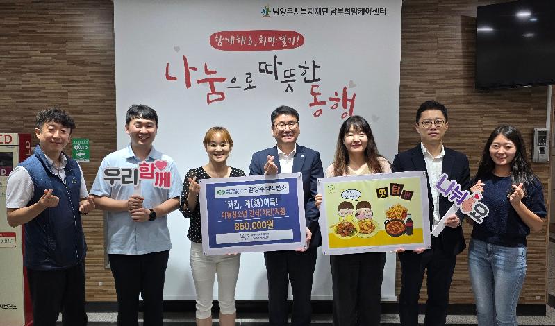 한수원(주)팔당수력발전소 전달식 사진.jpg