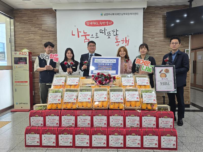 [남부희망케어센터]팔당수력발전소 전달식 사진.jpg