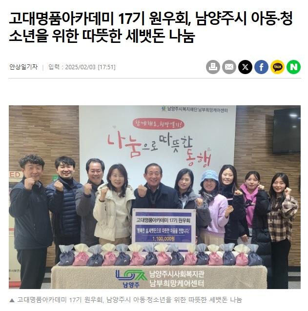 고대명품 언론보도.jpg