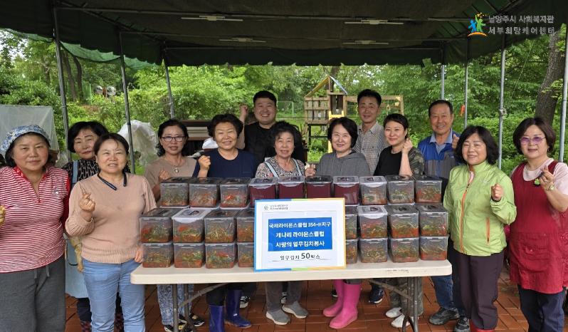 (0519)[복지정책과] 국제라이온스협회 354-H지구 개나리라이온스클럽, 1인 가구 어르신을 위한 열무김치 후원.jpg