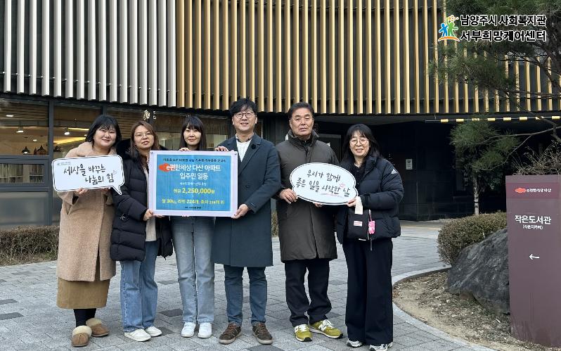 이편한동행 봉사단, 입주민 힘 모아 새해맞이 어려운 이웃에 꾸준한 온정 나눔 실천.jpg