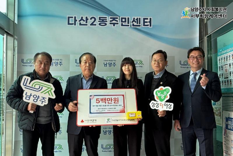 (최종)중소기업중앙회, 서부희망케어센터에 온누리상품권 500만 원 후원.png