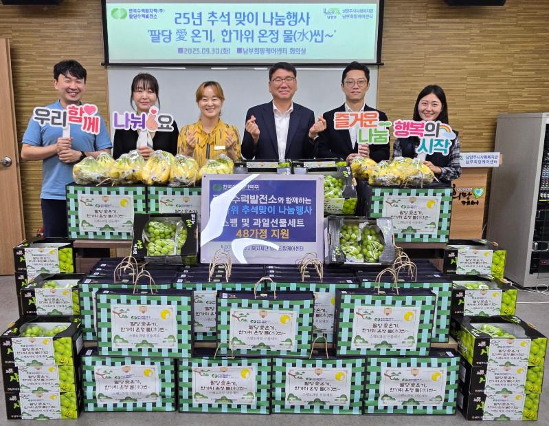 팔당수력발전소 전달식 사진.jpg