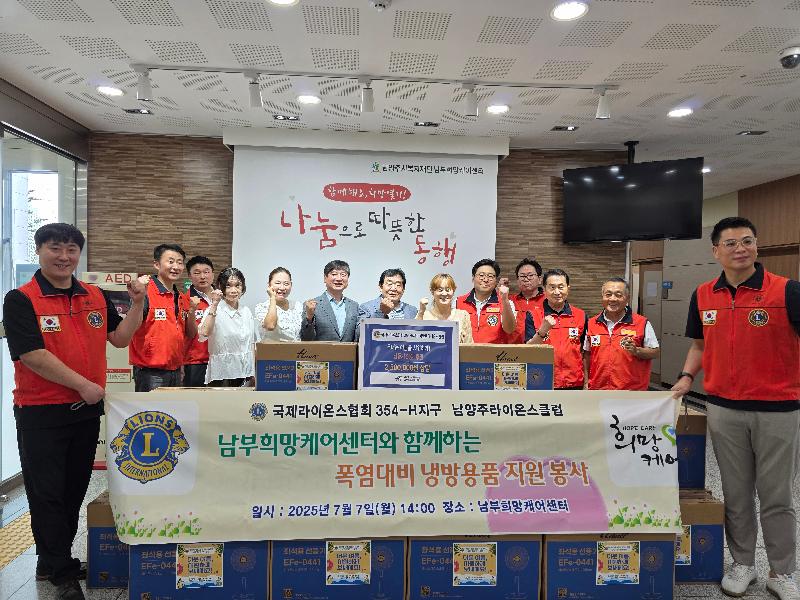 남양주라이온스클럽 선풍기 전달식사진.jpg