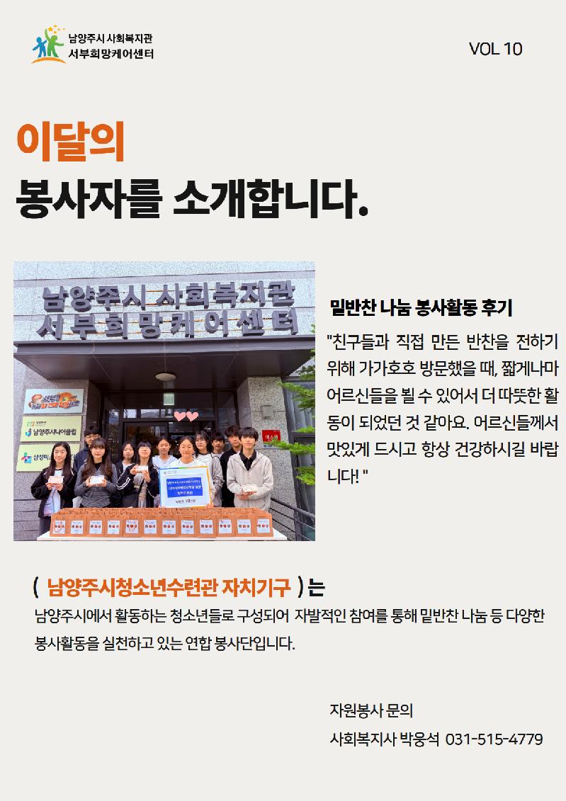 이달의 봉사자(10).jpg