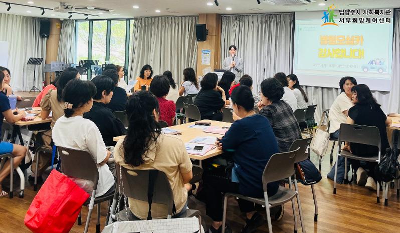 남양주시 사회복지관 서부희망케어센터 '병원모심카 찾아가는 사업설명회' 실시.jpg