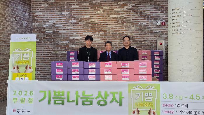 26.04.07 별내동안교회 부활절 꾸러미 전달식.jpg