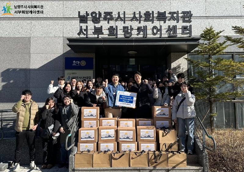 (250125)[복지정책과] 남양주온누리교회, 서부희망케어센터에 이웃사랑 실천을 위한 후원금 전달.jpg