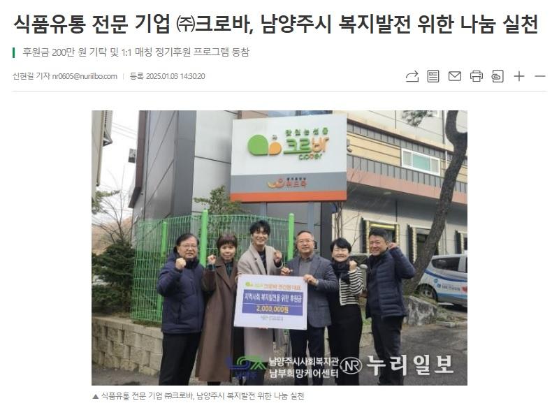 (주)크로바 언론보도.jpg