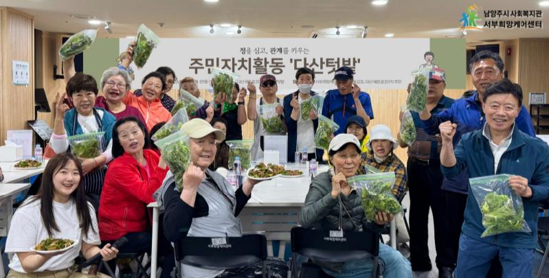 다산텃밭 수확활동.png