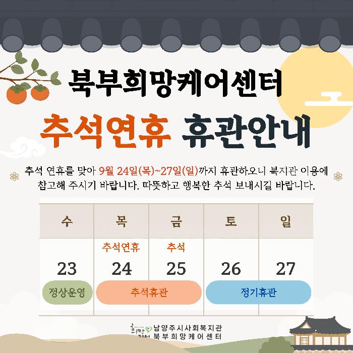 휴관 안내 (2).jpg