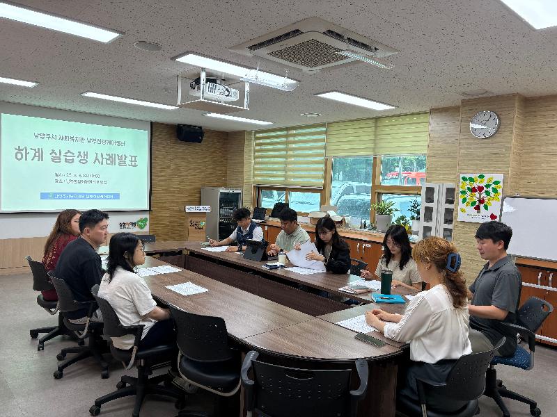 실습생사례발표.jpg