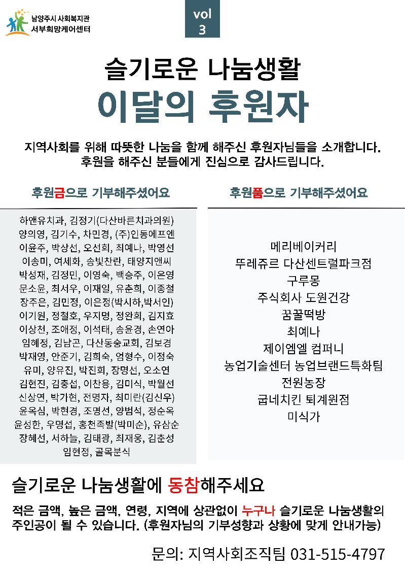 이달의 후원자(3월).jpg