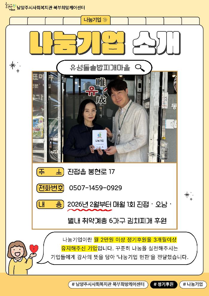 나눔기업-소개_정지우_-015.jpg