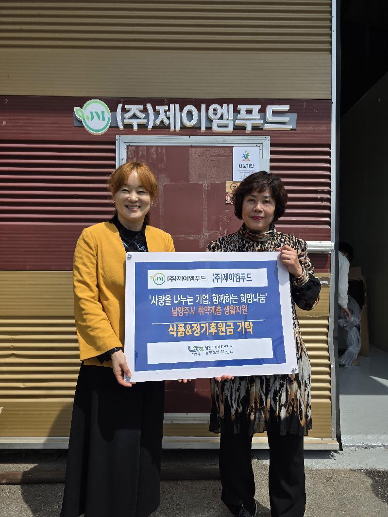 (주)제이엠푸드 전달식.jpg
