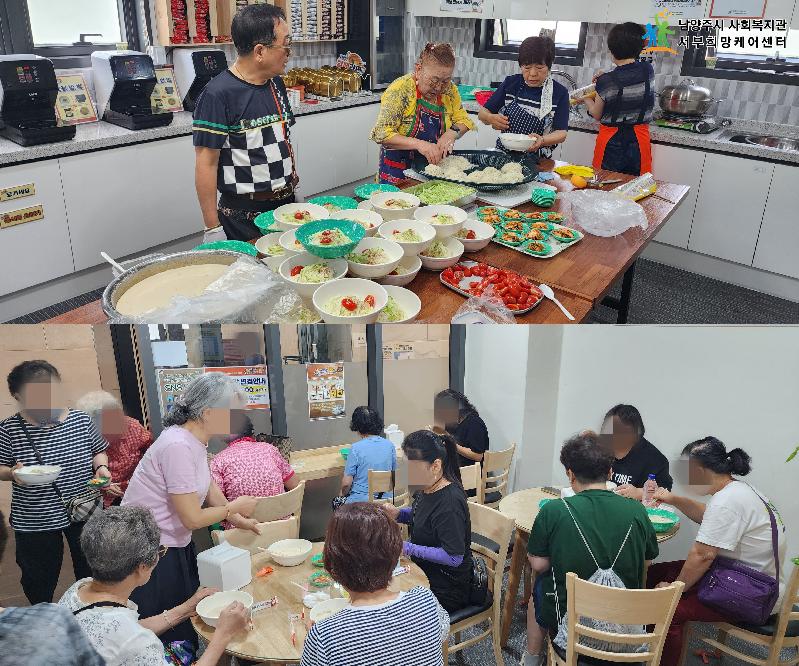 (0724) 남양주시 서부희망케어센터, 장기간 지속된 폭염대비 ‘콩국수 이벤트’ 진행.jpg
