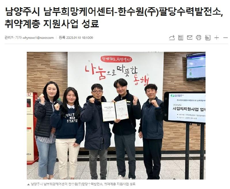 팔당수력발전소 언론보도.jpg