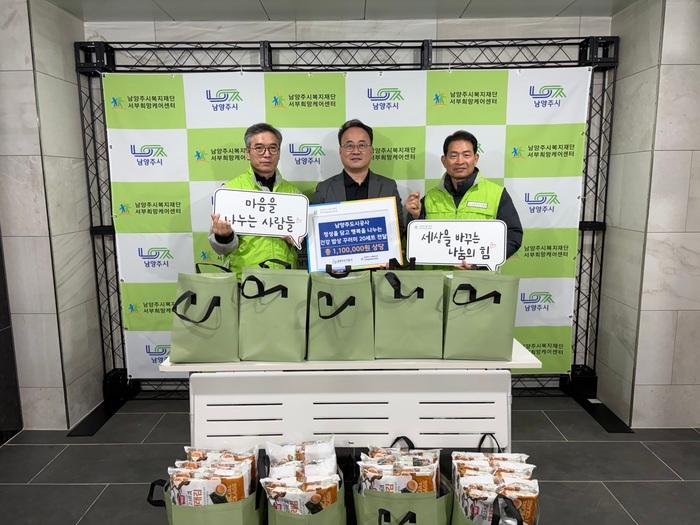남양주도시공사.jpeg