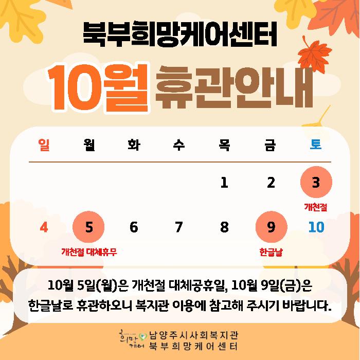 휴관 안내 (3).jpg