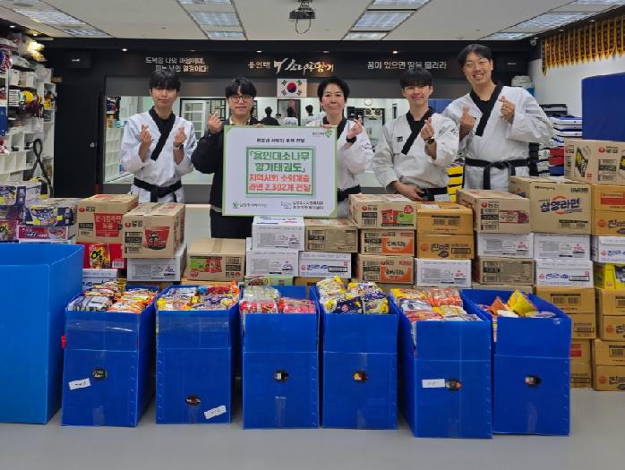 25.12.22 용인대소나무향기태권도 전달식.jpg