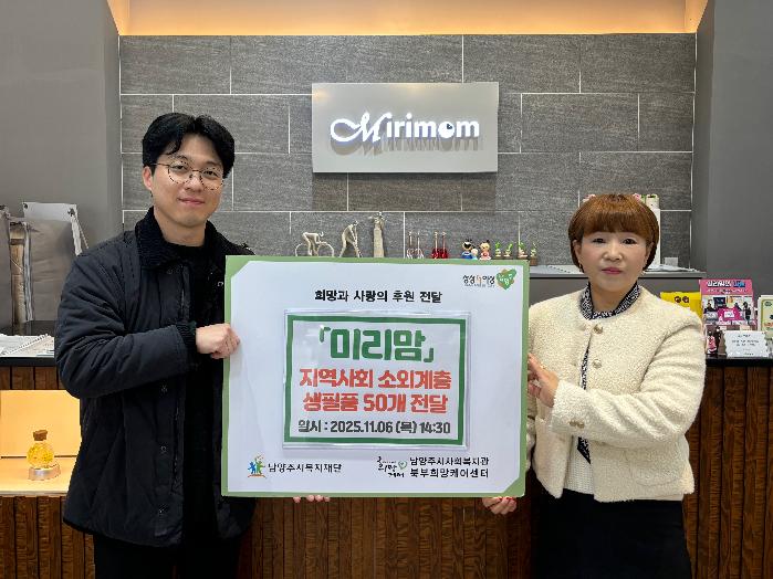 25.11.06 미리맘 전달식.jpg