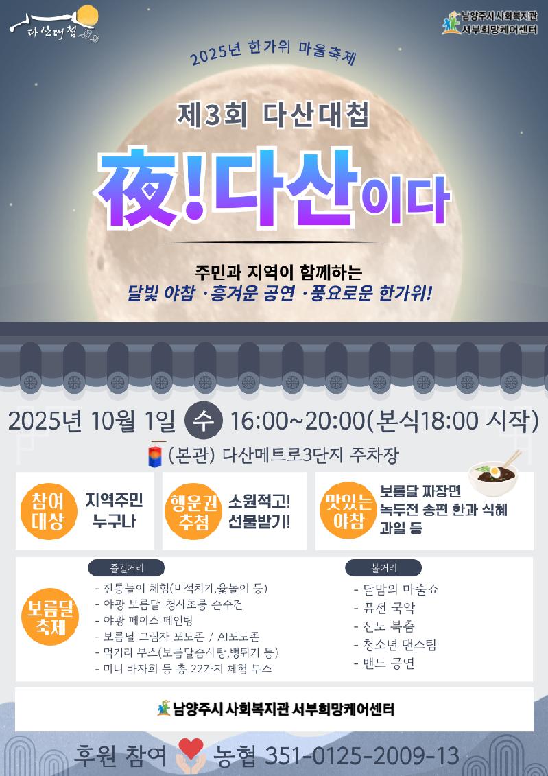 ★홍보지-최종★_수정금지(PNG).png