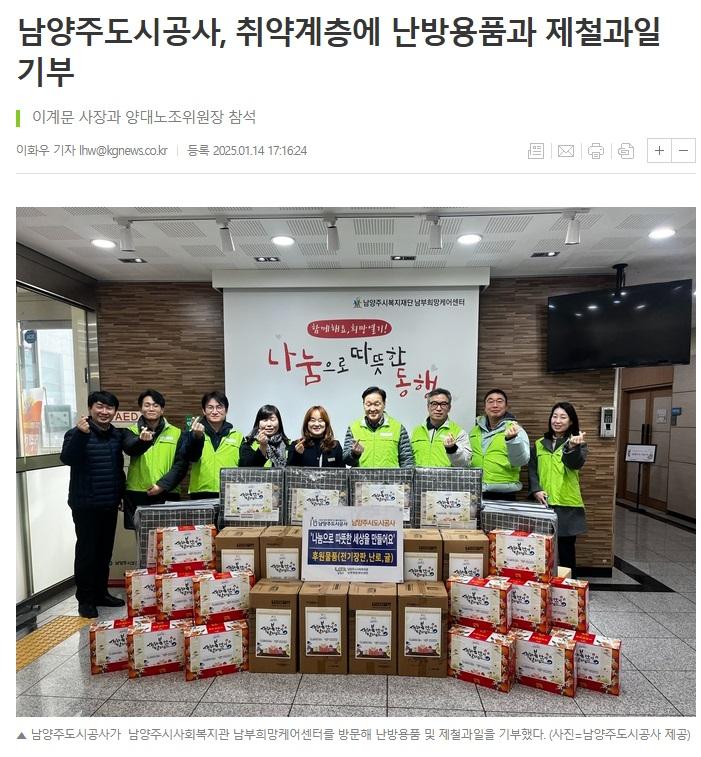 남양주도시공사 언론보도.jpg