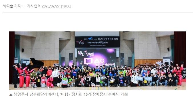 비행기장학회 언론보도.jpg