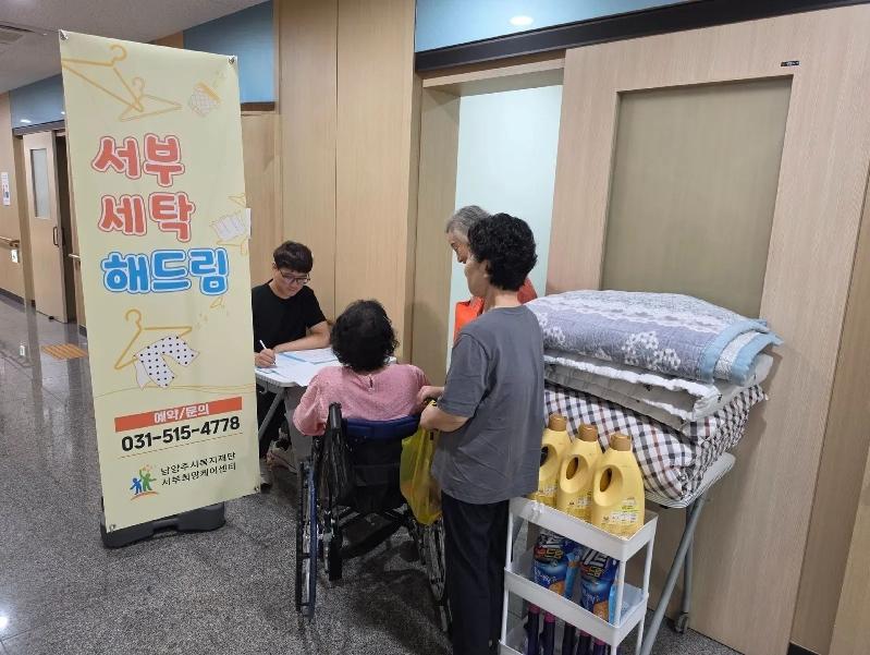 '서부 세탁해드림' 생활밀착형 돌봄서비스.jpg