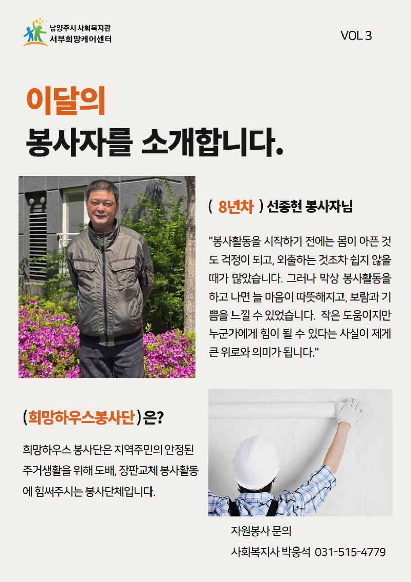 이달의 봉사자(3월).png