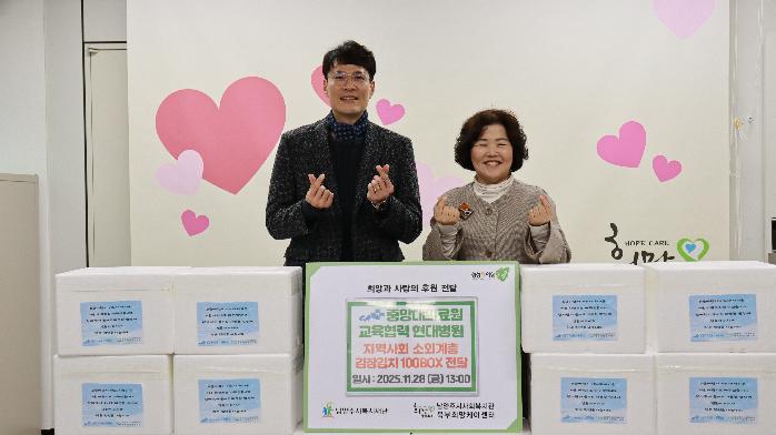 25.11.28 현대병원 김장김치 전달식.JPG