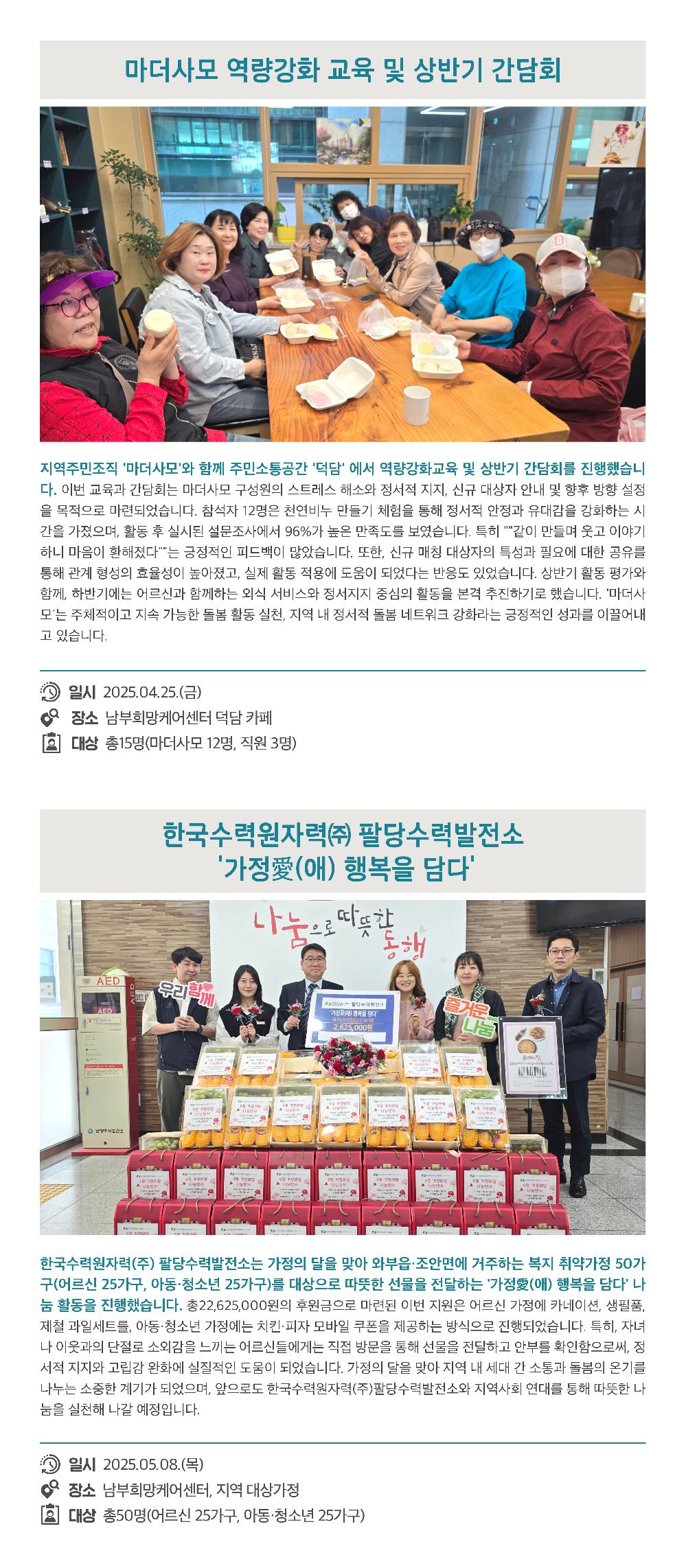 KakaoTalk_20250630_205142748_01.jpg
