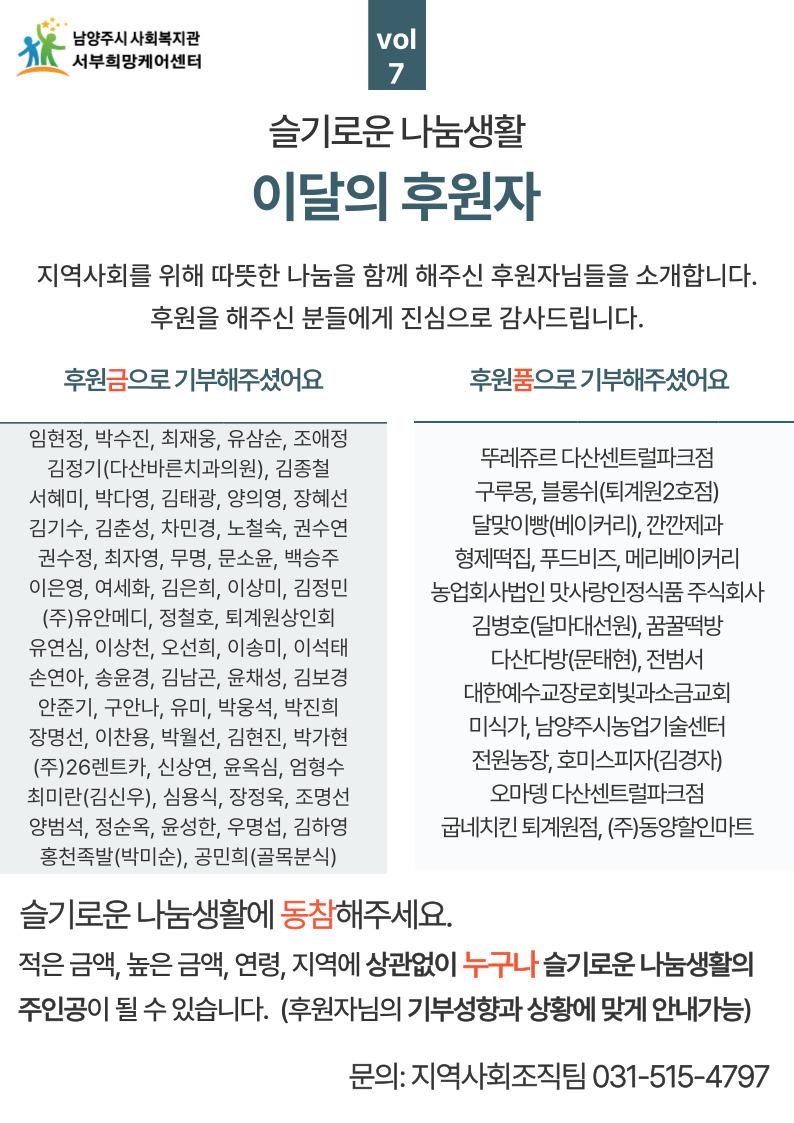 월후원자 안내.jpg