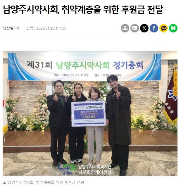 남양주약사회 언론보도.jpg