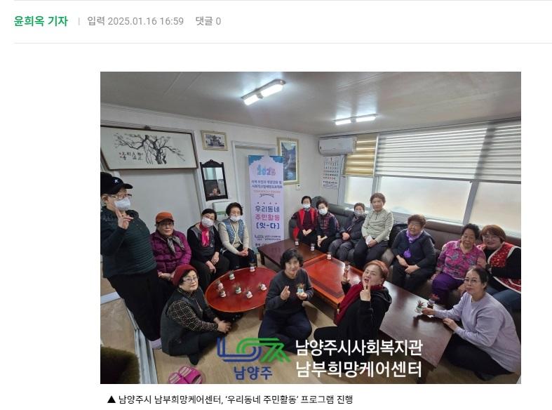 주민활동 언론보도.jpg