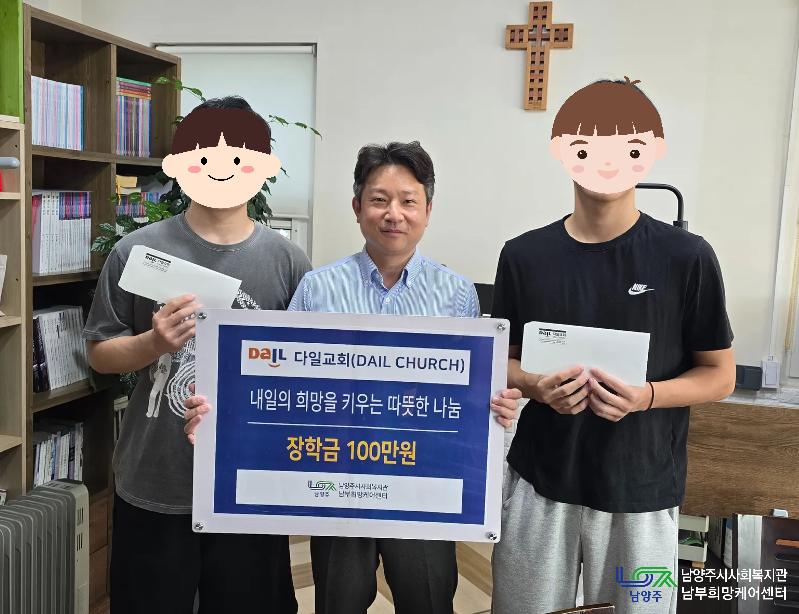 다일교회 장학금 전달식.jpg