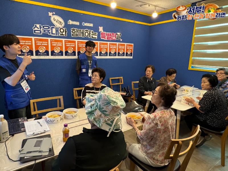 (0710) 폭염에도 함께라면 괜찮아요, 서부희망케어센터 독거어르신 대상 '냉라면 이벤트' 진행.jpg