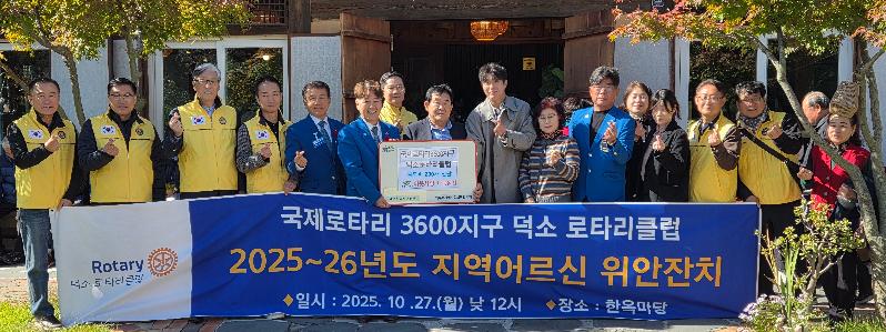 덕소로타리클럽 어르신 중식지원 사진.jpg