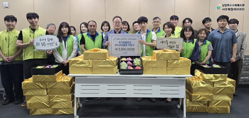 한국토지주택공사 남양주사업본부, 추석 맞아 취약계층을 위한 온누리상품권 500만원 기탁.png
