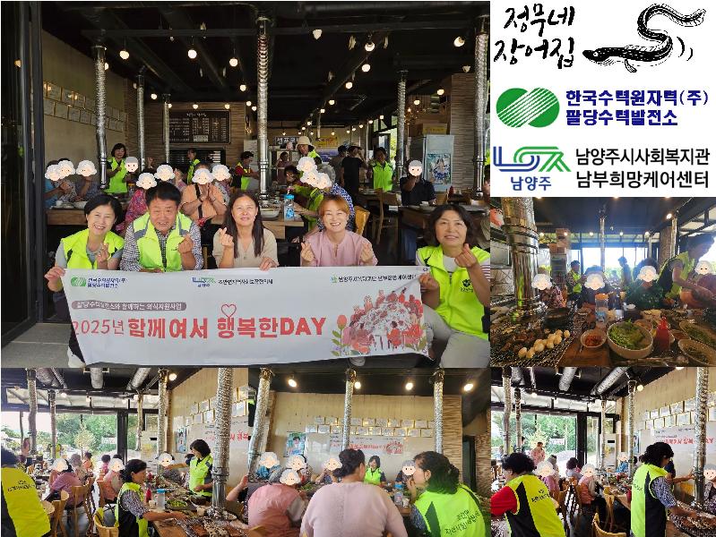 팔당외식.jpg