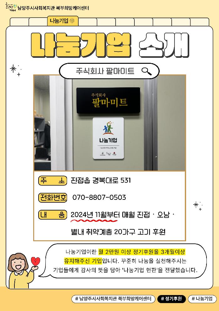 나눔기업-소개_정지우_-013 (2).jpg