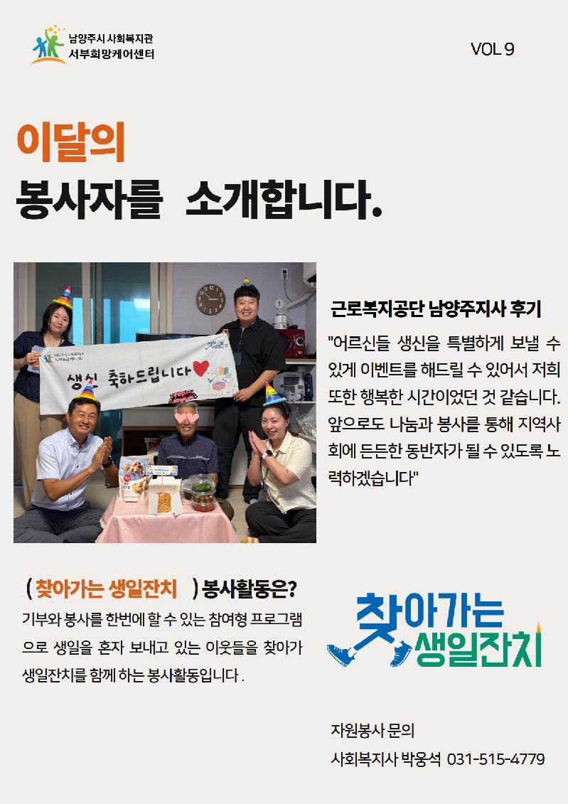 이달의 봉사자(9).png