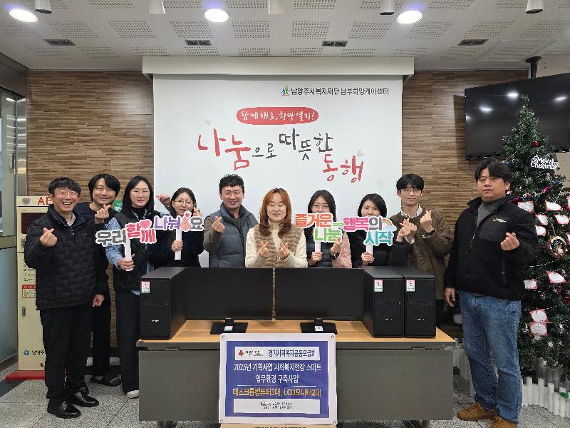 스마트워크플레이스 조성.jpg