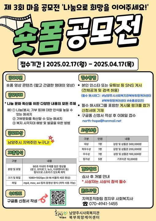 숏폼 공모전.jpg