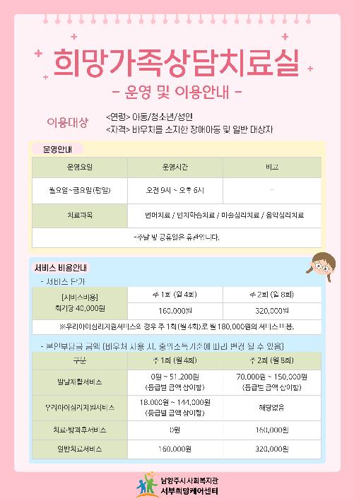 [복사본] 치료실 안내_1.png